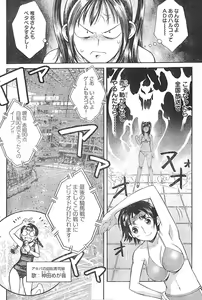 Page 212 of Young Champion Retsu Vol.01 - preview thumbnail