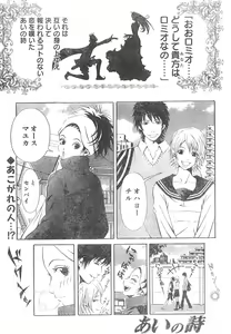 Page 23 of Young Champion Retsu Vol.01 - preview thumbnail