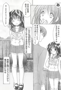 Page 239 of Young Champion Retsu Vol.01 - preview thumbnail