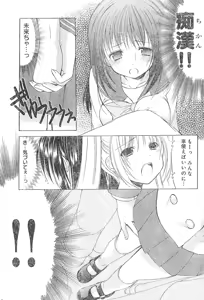 Page 247 of Young Champion Retsu Vol.01 - preview thumbnail