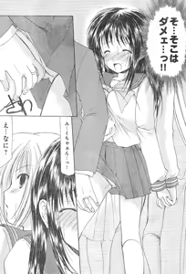 Page 248 of Young Champion Retsu Vol.01 - preview thumbnail