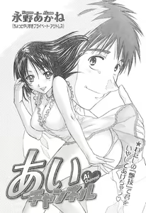 Page 261 of Young Champion Retsu Vol.01 - preview thumbnail