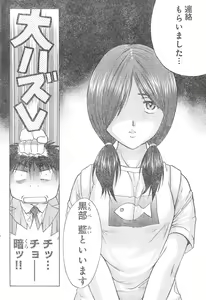 Page 264 of Young Champion Retsu Vol.01 - preview thumbnail