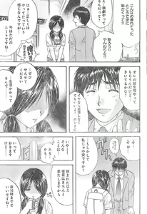 Page 265 of Young Champion Retsu Vol.01 - preview thumbnail