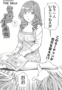 Page 282 of Young Champion Retsu Vol.01 - preview thumbnail