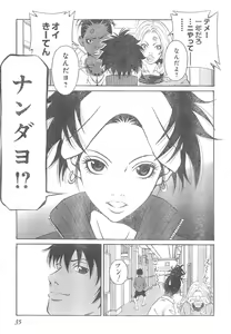 Page 29 of Young Champion Retsu Vol.01 - preview thumbnail