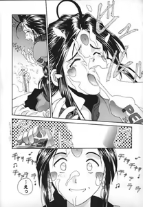 Page 8 of Ah! Megami sama Tensei - preview thumbnail