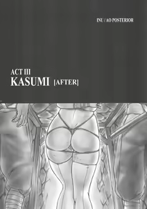 Page 9 of INU/AO Posterior (decensored) - preview thumbnail