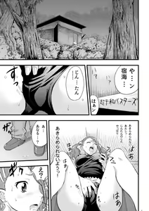 Page 2 of Ano Hi Mita Ana no Guai wo Yadomi wa Mada Shiranai. - preview thumbnail