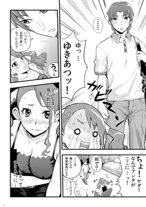 Page 3 of Ano Hi Mita Ana no Guai wo Yadomi wa Mada Shiranai. - preview thumbnail