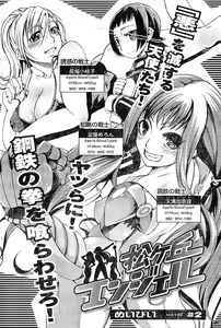 Page 144 of Young Champion Retsu Vol.02 - preview thumbnail