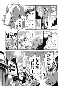 Page 145 of Young Champion Retsu Vol.02 - preview thumbnail