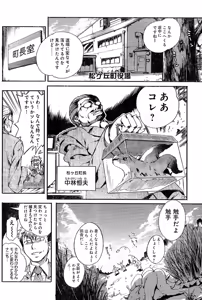Page 146 of Young Champion Retsu Vol.02 - preview thumbnail