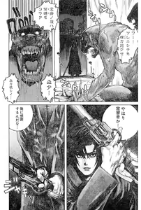 Page 173 of Young Champion Retsu Vol.02 - preview thumbnail
