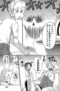 Page 211 of Young Champion Retsu Vol.02 - preview thumbnail