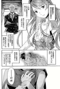 Page 217 of Young Champion Retsu Vol.02 - preview thumbnail