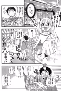 Page 242 of Young Champion Retsu Vol.02 - preview thumbnail