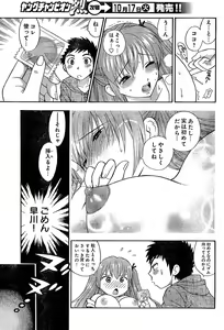 Page 253 of Young Champion Retsu Vol.02 - preview thumbnail