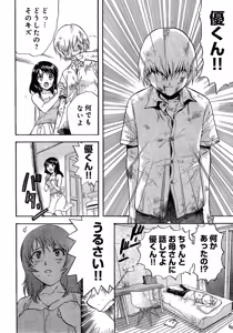 Page 318 of Young Champion Retsu Vol.02 - preview thumbnail