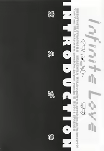 Page 7 of Infinite Love - preview thumbnail