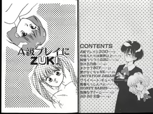 Page 2 of PINKISH VIRGIN - preview thumbnail