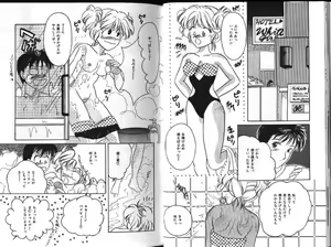 Page 9 of PINKISH VIRGIN - preview thumbnail