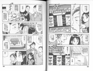 Page 30 of GOLD RUSH 2 | 拉BAR少女2 - preview thumbnail