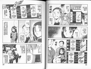 Page 31 of GOLD RUSH 2 | 拉BAR少女2 - preview thumbnail