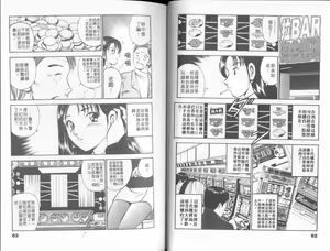 Page 34 of GOLD RUSH 2 | 拉BAR少女2 - preview thumbnail