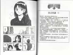 Page 37 of GOLD RUSH 2 | 拉BAR少女2 - preview thumbnail
