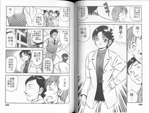 Page 55 of GOLD RUSH 2 | 拉BAR少女2 - preview thumbnail