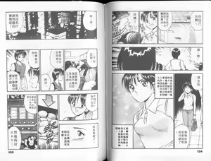 Page 65 of GOLD RUSH 2 | 拉BAR少女2 - preview thumbnail