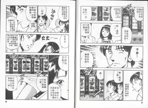 Page 7 of GOLD RUSH 2 | 拉BAR少女2 - preview thumbnail