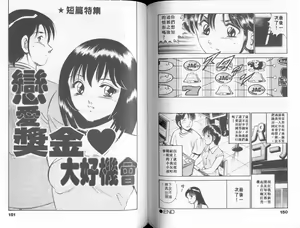 Page 78 of GOLD RUSH 2 | 拉BAR少女2 - preview thumbnail