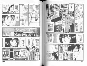 Page 81 of GOLD RUSH 2 | 拉BAR少女2 - preview thumbnail