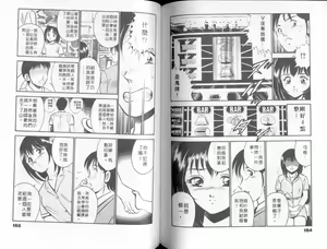Page 85 of GOLD RUSH 2 | 拉BAR少女2 - preview thumbnail
