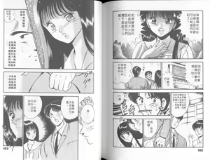 Page 94 of GOLD RUSH 2 | 拉BAR少女2 - preview thumbnail