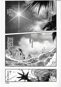 Page 105 of Onna Kyoushi Ayako 96 - preview thumbnail