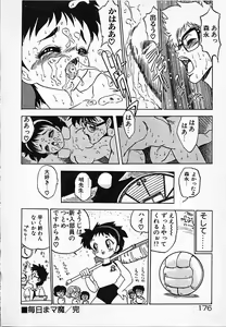 Page 176 of Onna Kyoushi Ayako 96 - preview thumbnail