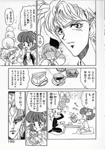 Page 185 of Onna Kyoushi Ayako 96 - preview thumbnail