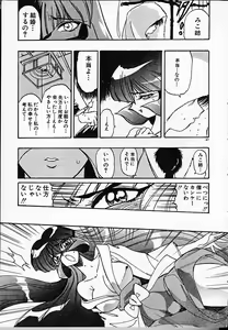 Page 47 of Onna Kyoushi Ayako 96 - preview thumbnail