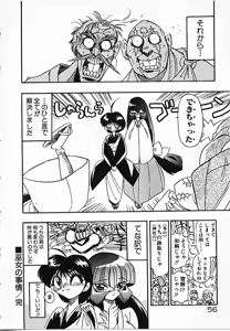 Page 56 of Onna Kyoushi Ayako 96 - preview thumbnail