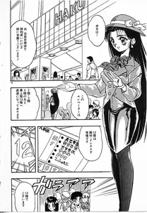 Page 58 of Onna Kyoushi Ayako 96 - preview thumbnail