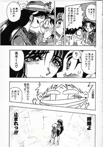 Page 63 of Onna Kyoushi Ayako 96 - preview thumbnail