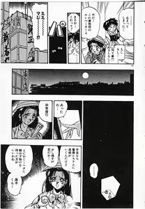 Page 67 of Onna Kyoushi Ayako 96 - preview thumbnail