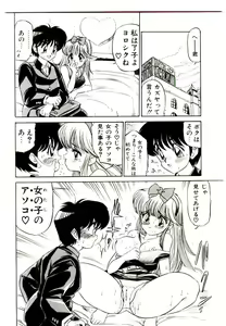 Page 120 of Kibun wa Melty - preview thumbnail