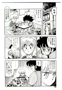 Page 132 of Kibun wa Melty - preview thumbnail