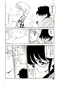 Page 136 of Kibun wa Melty - preview thumbnail