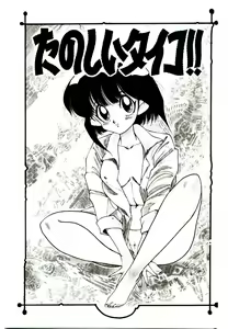 Page 143 of Kibun wa Melty - preview thumbnail