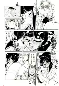 Page 156 of Kibun wa Melty - preview thumbnail